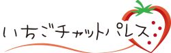 ichigo-chat-palace