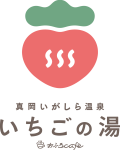 ichigo-no-yu